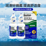 博视顿博士伦新洁润眼液10ml硬性隐形眼镜RGP护理液角膜接触镜ok镜润滑 博视顿新洁润眼液10ml*2