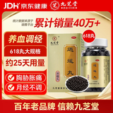 九芝堂逍遥丸(浓缩丸) 618丸/盒 疏肝健脾 养血调经 肝气不舒 月经不调 胸胁胀痛 头晕目眩