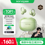 SANAG塞那Z60S【国家补贴15%】蓝牙耳机耳夹式AI骨传导不入耳开放无线通话降噪运动长续航适用华为苹果 【金标】Z60S AI新品首发 苹果绿 声学突破·品质认证
