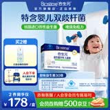 合生元（BIOSTIME）益生菌婴幼儿儿童 原味小蓝帽 调理肠胃脾胃虚弱增强免疫力 【药房同款】原味 30袋*1盒
