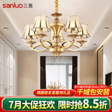 三洛（SANLUO）美式全铜吊灯客厅灯欧式简约餐厅主卧室复式楼大厅吊灯具套餐H13 5头全铜+含LED三色灯泡+包安装