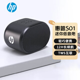 惠普（HP）S01蓝牙音响睡眠音响迷你低音炮家用便携音响立体声高音质音箱户外音乐播放器黑色