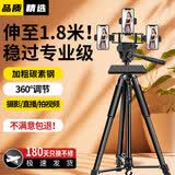 跃路三脚架手机直播支架落地式相机三脚架多功能直播设备户外直播手机摄影套装拍摄多机位带补光灯 1.7米直播支架旗舰款带阻尼云台+三机位 标配