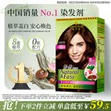 施华蔻（Schwarzkopf）怡然染发霜4.65巧克力金棕 染发膏自己染男女盖白热卖商品
