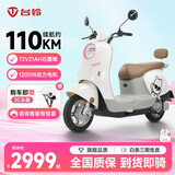 台铃电动摩托车72V2123AH石墨烯铅酸长续航踏板智能两轮电瓶车墨羽 汉玉白-72V21A铅酸-1200W电机