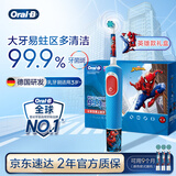 欧乐B电动牙刷 D103K 儿童乳牙刷蜘蛛侠刷头*3 日常清洁护齿 （刷头图案随机）送孩子