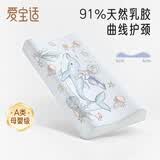爱宝适儿童乳胶枕头3-6-9岁幼儿园小学生午睡枕宝宝护颈枕四季通用S902