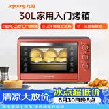 九阳（Joyoung）家用多功能电烤箱 易操作精准温控60分钟定时 30升大容量KX-30J601