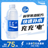 宝矿力水特（POCARI SWEAT） 电解质水电解质饮料 西柚味运动健身补充水分运动饮料 整箱装 500ml*15瓶 整箱装