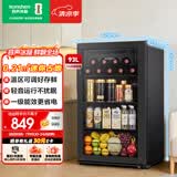 容声93L冰吧小型家用冰柜保鲜柜小冰箱办公室客厅饮料茶叶冷柜一级能效JC-93E10LNGAD国家补贴