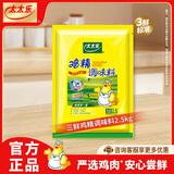 太太乐三鲜鸡精  厨房炒菜煲汤提鲜增味味精商用家用调味品 三鲜鸡精2.5kg*1袋