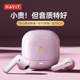 海威特（HAVIT）真无线半入耳式蓝牙耳机音乐游戏运动耳机通话降噪低延迟长续航通用苹果小米华为手机 粉色