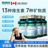 QUEST百事泰青少年复合维生素b族进口多种维生素维c补营养提免疫 【4瓶装】买3送1助力成长 90粒*4瓶 一学期装 直接囤
