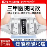 Panapopo医用级护腰带腰部支撑腰肌劳损腰椎间盘突出术后宽钢板久坐神器
