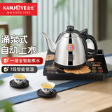 金灶（KAMJOVE）全自动上水电热水壶电茶壶全自动一体烧水壶电茶炉全自动上水壶 0.9L H-K7