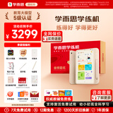 学而思学练机 学习机阅读机三合一精准学Pro小初高培优版全新升级校内同步课程教材精练提分护眼大屏 学练机【顺丰速发/咨询优惠】