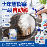 COODORA锅底黑垢清洁剂强力去烧焦油污厨房不锈钢锅具除垢剂清洗神器
