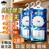 山山除湿袋230g*12袋可挂式除湿剂室内干燥剂衣柜除湿防潮剂吸湿
