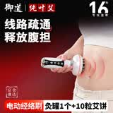 御道电动艾灸经络刷刮痧仪器肚子腰腹背部温灸按摩器揉腹仪