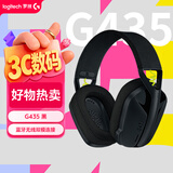 罗技（G）G435 无线头戴游戏耳机蓝牙虚拟环绕声LOL吃鸡FPS轻量化适配苹果蓝牙耳机送男女友三角洲 黑色