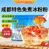 阿依郎冰粉粉40g*5袋（白凉粉水果布丁儿童果冻粉烘焙原料四川特产）