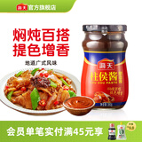 海天柱侯酱炒菜炖肉烧烤火锅底料蘸料家用商用大桶餐饮装调料酱调味品 柱侯酱380g*1瓶