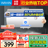 美的出品华凌电热水器 一级能效2000W速热 家用节能省电小户型租房优选 加长防电墙 无缝内胆 40L 一级能效 热销爆款KY1pro