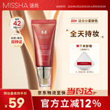 谜尚（MISSHA）红BB魅力润颜修容霜SPF42/PA+++经典款23号粉底液