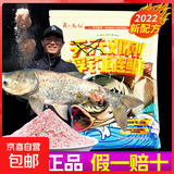 武汉邓刚金版浮钓鲢鳙颗粒野钓手竿花白鲢鳙大胖头草莓味饵料 浮钓鲢鳙【金版】 5包