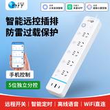 欧伦特（OIT）智能插座插排/排插/插线板 接入米家APP远程控制 wifi独立分控 鱼缸定时开关 USB防雷过载保护CB7
