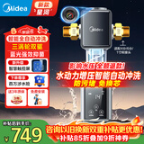美的前置过滤器自来水过滤器涡轮反冲洗净水器智能定时全自动清洗-56全屋净水器