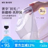 mybody商场同款本真系列女士内裤4条装红色蕾丝抑菌内裤中腰三角裤 黑色+淡蓝+白色+蜜桃粉 【2.0初光】 M （建议90-100斤）