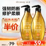 滋源生姜防断发洗发水无硅油侧柏叶强韧滋养修护洗发膏露535ml