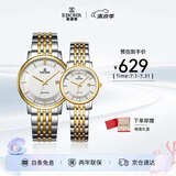 依波（EBOHR）手表大师系列间金钢带石英情侣对表生日节日礼物56690316/323