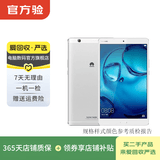 华为（HUAWEI）MatePad/MatePad Pro/mini/SE 11/11.5/12 二手平板电脑 M3 8.4 英寸 样式颜色内存成色参考质检报告