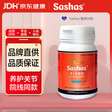 Sashas萨沙鲨鱼软骨素关节灵猫专用60粒 澳洲进口保护关节健骨