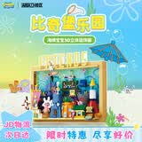 AREA-X砖区海绵宝宝正版授权潮玩积木玩具生日男生女生礼物 比奇堡乐园