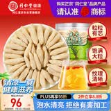 同仁堂品牌北京同仁堂四川麦冬195g泡养生茶冬麦东非野生中药材