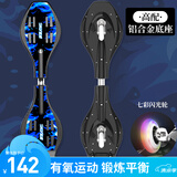 斯威（SWAY）高配版两轮滑板车初学者活力板儿童游龙板蛇板成人二轮闪光蛇板A8
