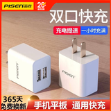 品胜（PISEN）苹果充电器手机快充头多口双USB插头Type-C插座40W iPhone17/16/15/14/13/12华为OPPO小米通用套装 【双USB接口】2A双口快充 苹果安卓手机通用