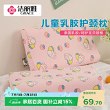 洁丽雅（Grace）儿童枕头 乳胶枕芯宝宝婴儿3-6-12岁枕头单人一只 草莓兔 30*50cm