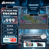 美商海盗船 (USCORSAIR) K70 RGB PRO 机械键盘 游戏键盘 全尺寸 8000Hz 竞技模式 铝框体 黑色 樱桃银轴