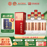 杜康【陈酿系列】陈酿5酒52度500ml 浓香型纯粮食白酒口粮 酒酒厂直营 52度 500mL 6瓶 整箱装