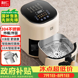 利仁（Liven）空气炸锅家用 0涂层304不锈钢内胆免翻面4.5L大容量可视窗烤箱KZ-D4511（升级款）
