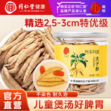 同仁堂（TRT）太子参小儿参宝宝煲汤可磨太子参粉儿童参茶养生茶150g
