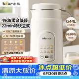 小熊（Bear）豆浆机破壁机家用1L快豆浆大容量2-3人用全自动免煮多功能料理机榨汁机0涂层DJJ-H08C1