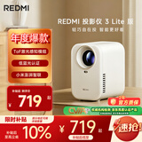 小米投影仪Redmi3 Lite版 投影仪家用 智能家庭影院 无感对焦校正 真1080P卧室投影仪