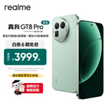 realme真我GT8 Pro OPPO 第五代骁龙8至尊版 理光GR影像系统 2亿超光影潜望  智能AI拍照游戏手机 格林·绿色 12GB+256GB