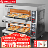 扬子烤箱商用电烤箱大型烘焙设备披萨机蛋挞机面包蛋糕月饼地瓜烤箱烘焙焗炉电烤炉商用家用 仪表款二层四盘400°C/220V/13.2KW 专业烘焙商用烤箱