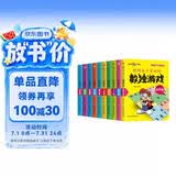 数独阶梯训练（全10册）儿童数独四六九宫格游戏书专注力训练 数学启蒙儿童益智观察力记忆力小学生数独寒假课外书自主阅读假期读物京东自营正版图书省钱卡 